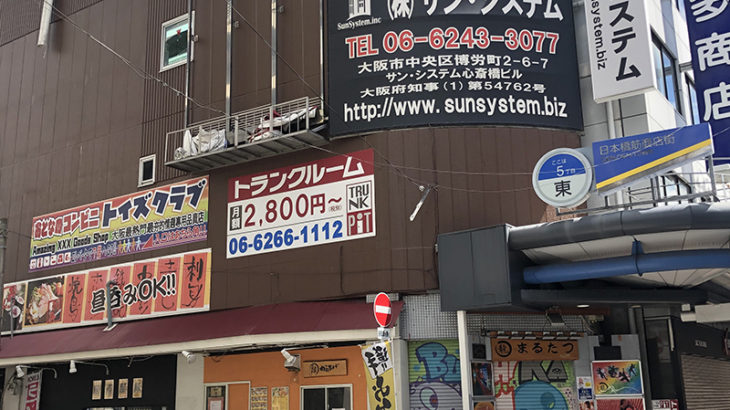日本橋5丁目の居酒屋「縁」は8月末で閉店へ