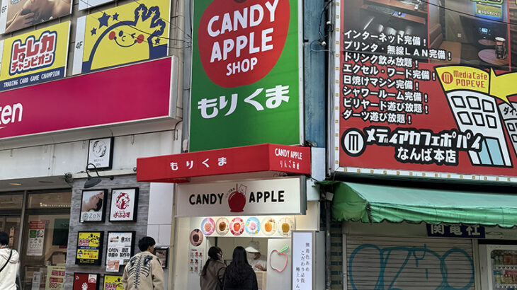 なんさん通りにりんご飴専門店「もりくま」がオープン