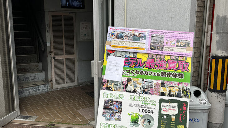 日本橋4丁目の工作カフェ「つくるラボ」は4月21日で閉店へ