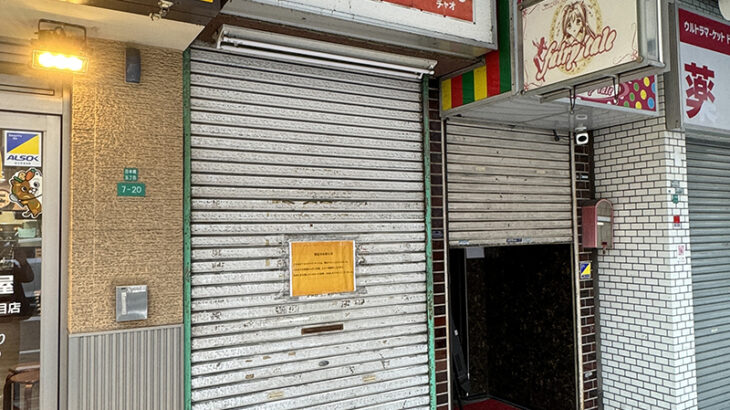 恵美須町駅前のドネルケバブ専門店「チャオ」は閉店