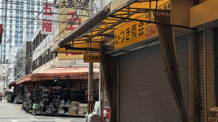 日本橋4丁目の工具専門店「いつき商会」は6月末で閉店