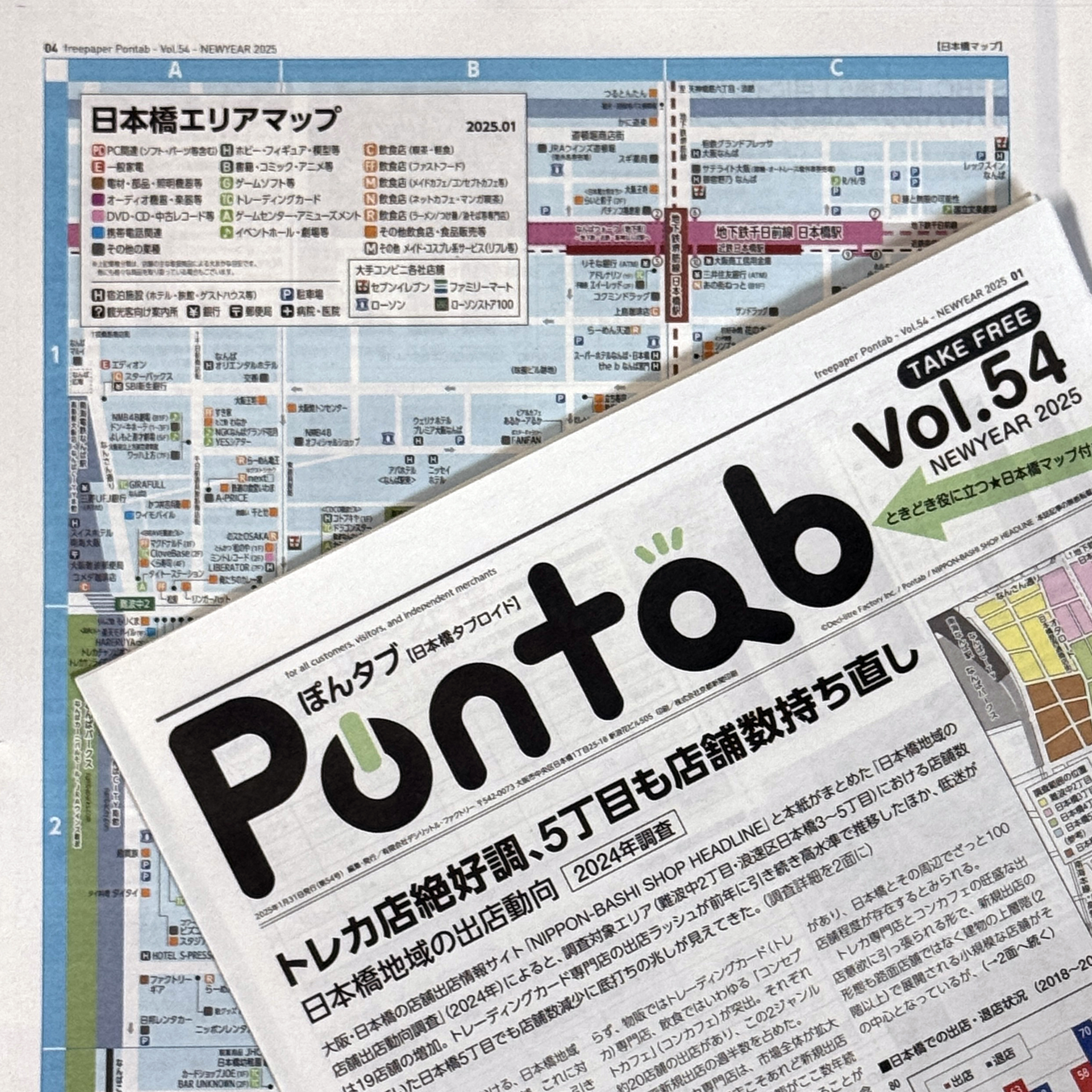【プレスリリース】｢日本橋地域の店舗出店動向調査結果｣2024年版を公開