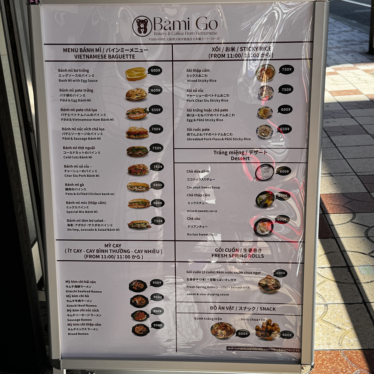 日本橋5丁目・恵美須町駅前にバインミー専門店がオープン │ NIPPON