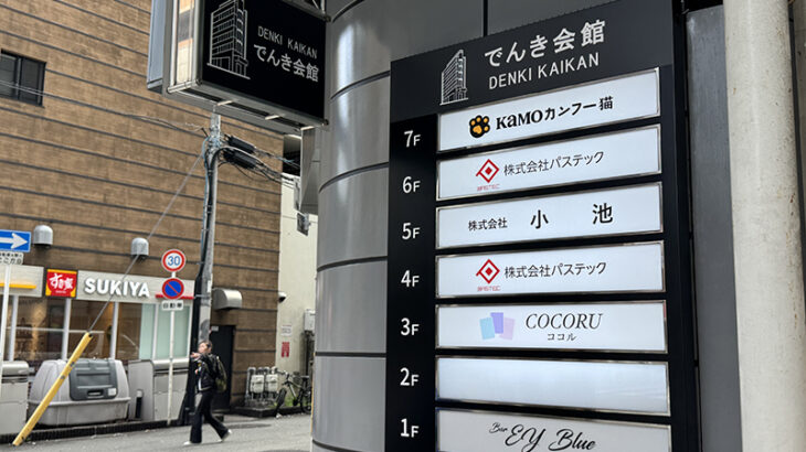 日本橋5丁目にトレカ専門店「ココル」がオープン