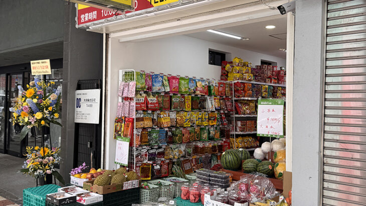 日本橋5丁目・恵美須町駅前の果物店跡は中華物産店に