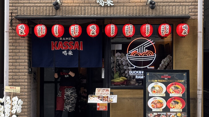 日本橋公園近くにムスリムフレンドリーのラーメン店「KASSAI」がオープン