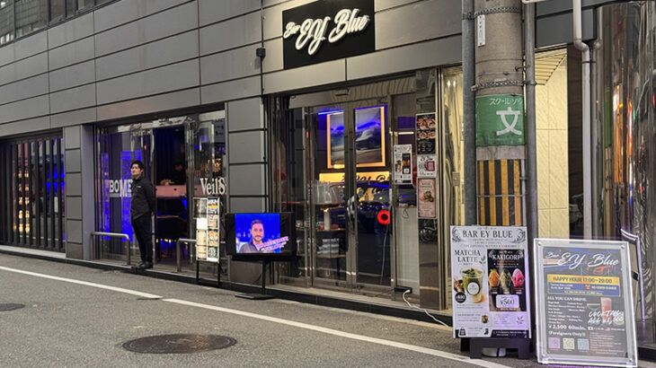 日本橋5丁目にバー「EY BLUE」がオープン