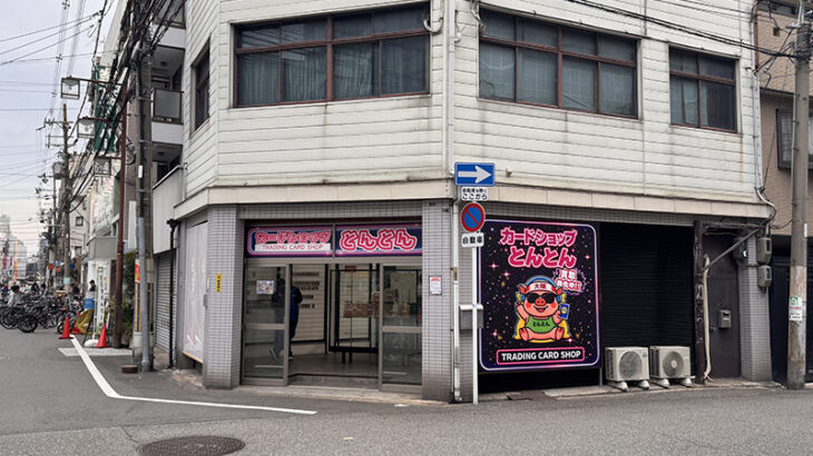 日本橋西1丁目にトレカ専門店「とんとん」がオープン