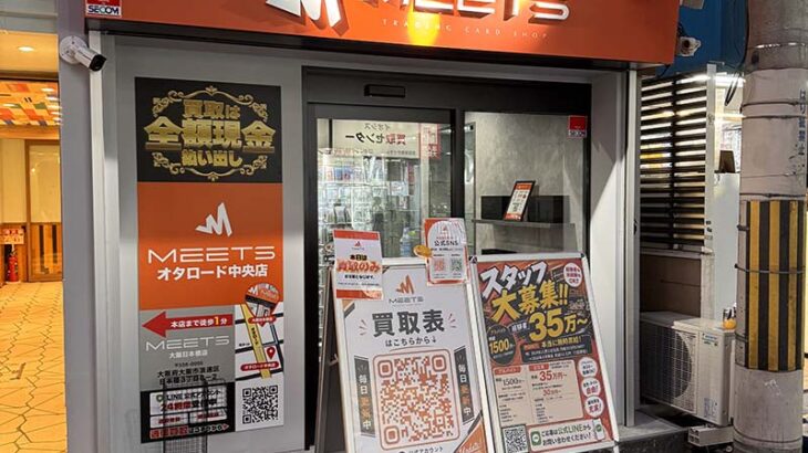 オタロードにトレカ専門店「ミーツ」の新店舗　日本橋エリア2店舗目