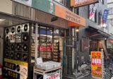 中古CD専門店「サウンドパック」、オタロードの本店を移転へ