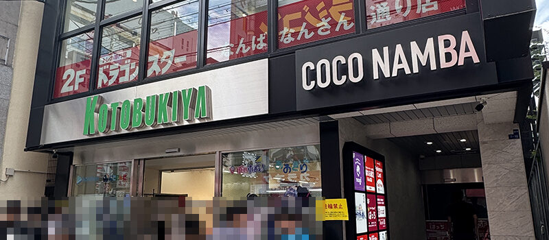 なんさん通りにトレカ専門店「magi」の新店舗　日本橋3店舗目