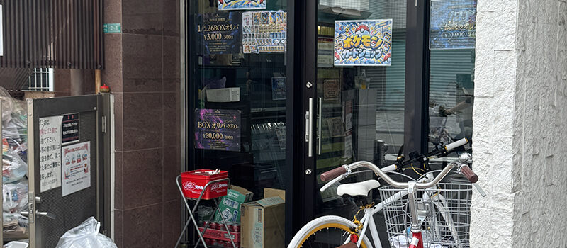 日本橋3丁目にトレカ専門店「トレぴ」がオープン