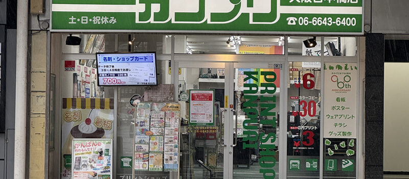 カンプリ、日本橋店を10月末で閉店へ